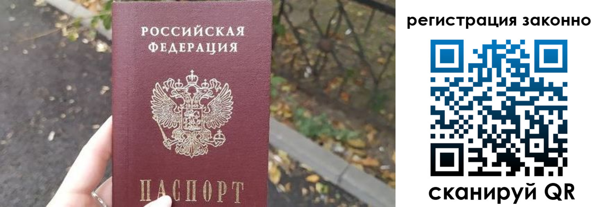 регистрация в Урайе