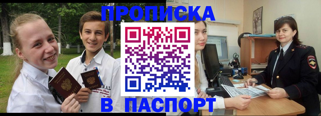 найти адрес прописки в Урайе