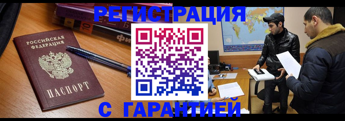 прописка поиск в Урайе